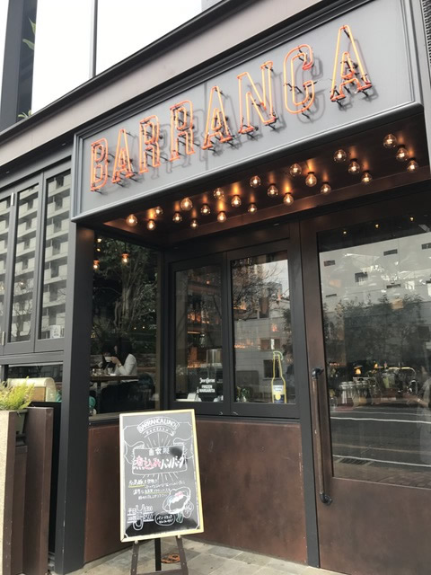 週末のランチにおすすめ Barranca バランカ でパンの食べ放題ランチ とくなび福岡