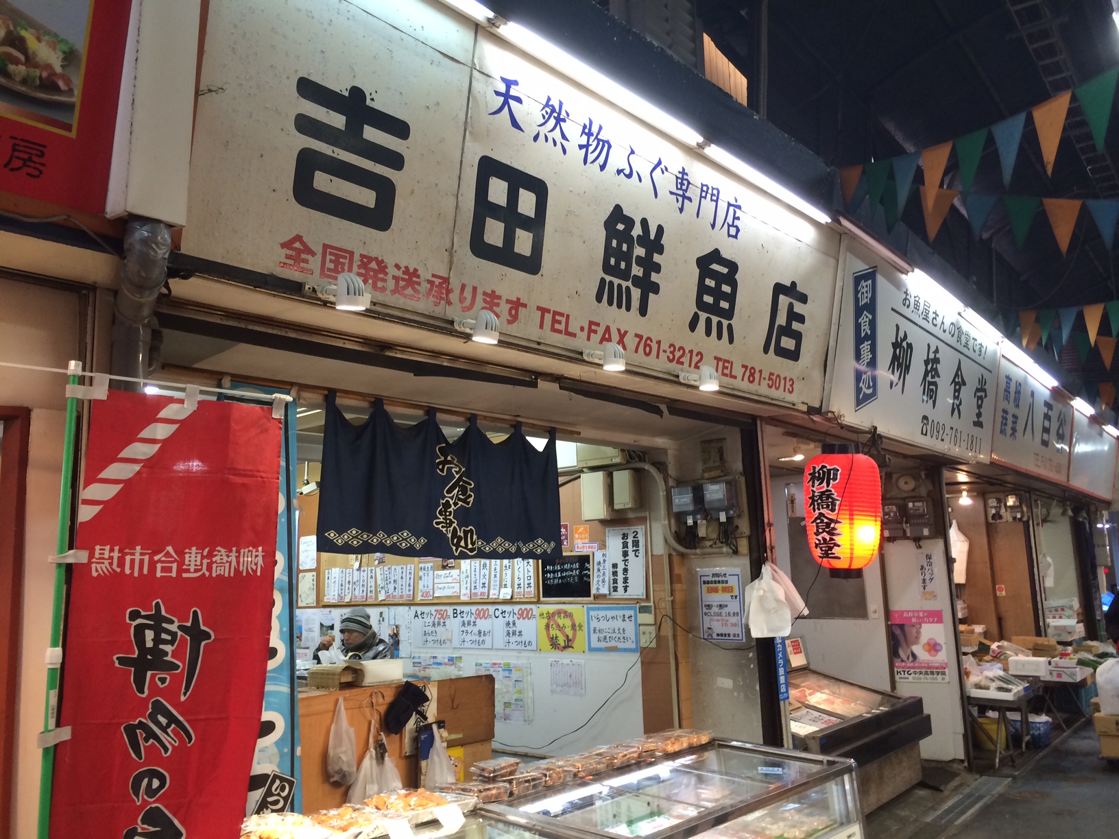2018年当時の柳橋食堂と吉田鮮魚店の店頭