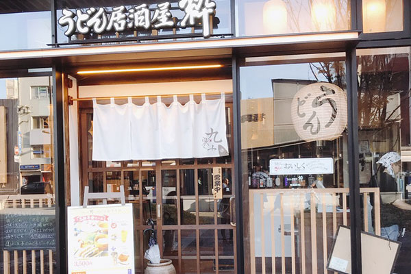 うどん居酒屋 粋 六本松店