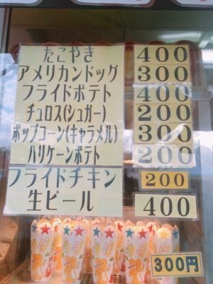 サーカスの売店