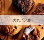 大丸パン展