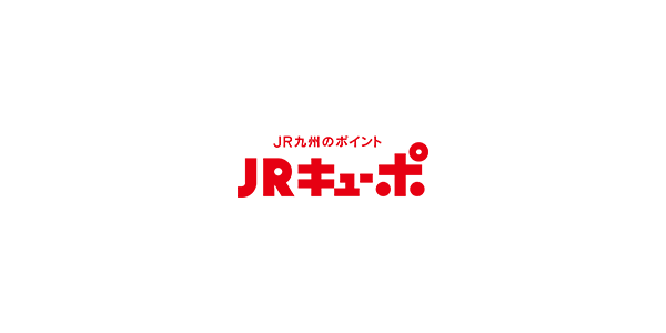 JR九州のポイント JRキューポをお得に貯める方法と活用方法 | とくなび福岡