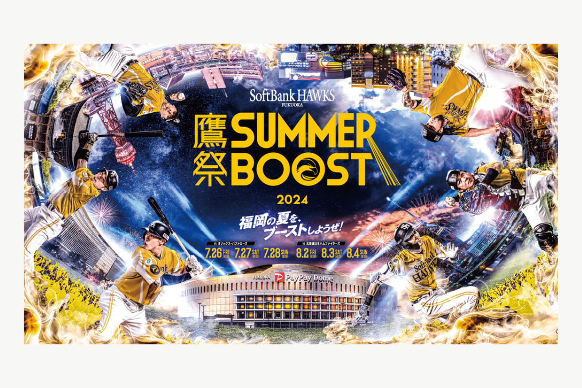 2024夏】PayPayドームで「鷹祭 SUMMER BOOST」開催 | とくなび福岡