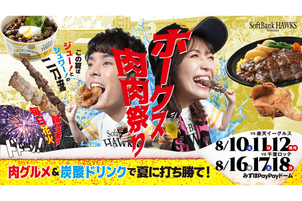 ‼️VIP限定購入可能‼️王一博 巨大肉球 置物 セット❣️1日限定❣️5点セット❣️ EPOCH 2024 東京ヤクルトスワローズPREMIER EDITION ベースボール