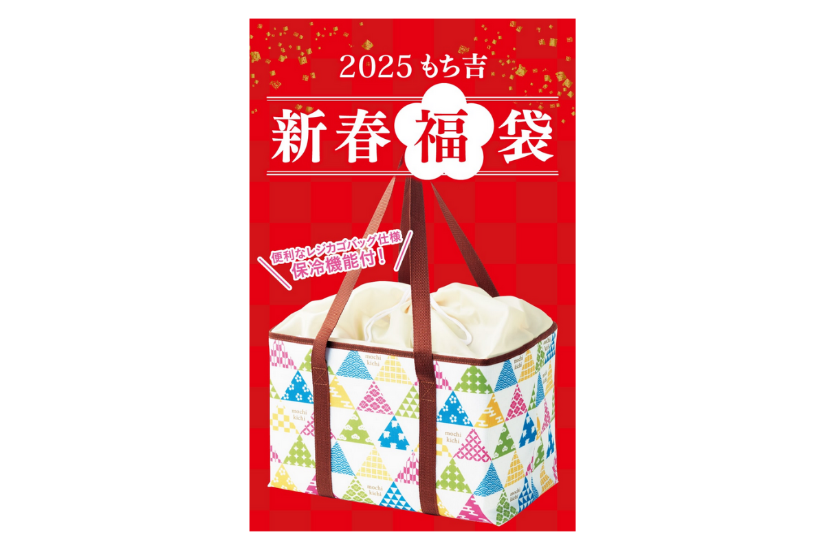 mochikiti-fukubukuro.png