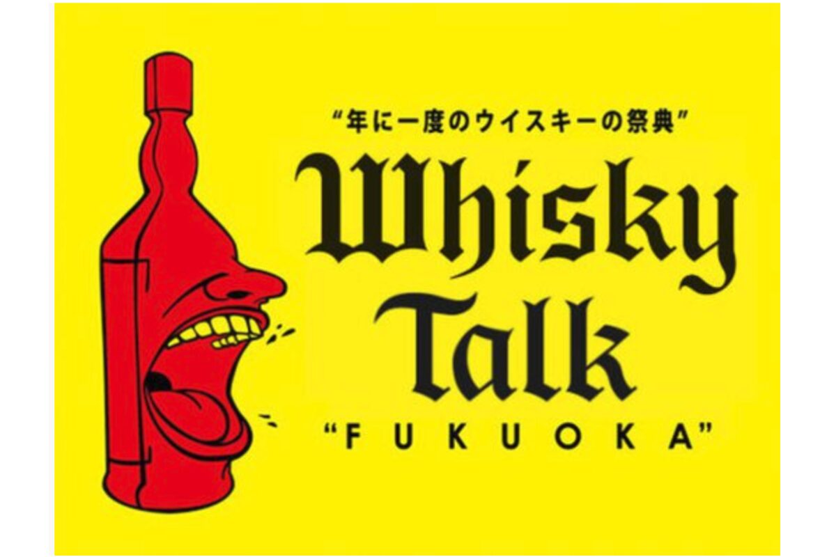 桜尾蒸溜所 戸河内 ウイスキートーク 福岡 2025 Togouchi《wtPB2025》released! 戸河内《wtPB2025》リリース