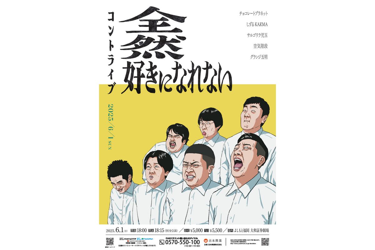 yoshomoto202506.jpg