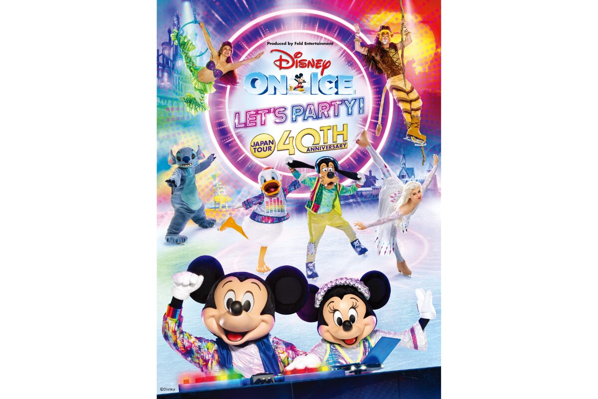 ディズニー・オン・アイス2026福岡公演｜8月28日からマリンメッセ福岡A