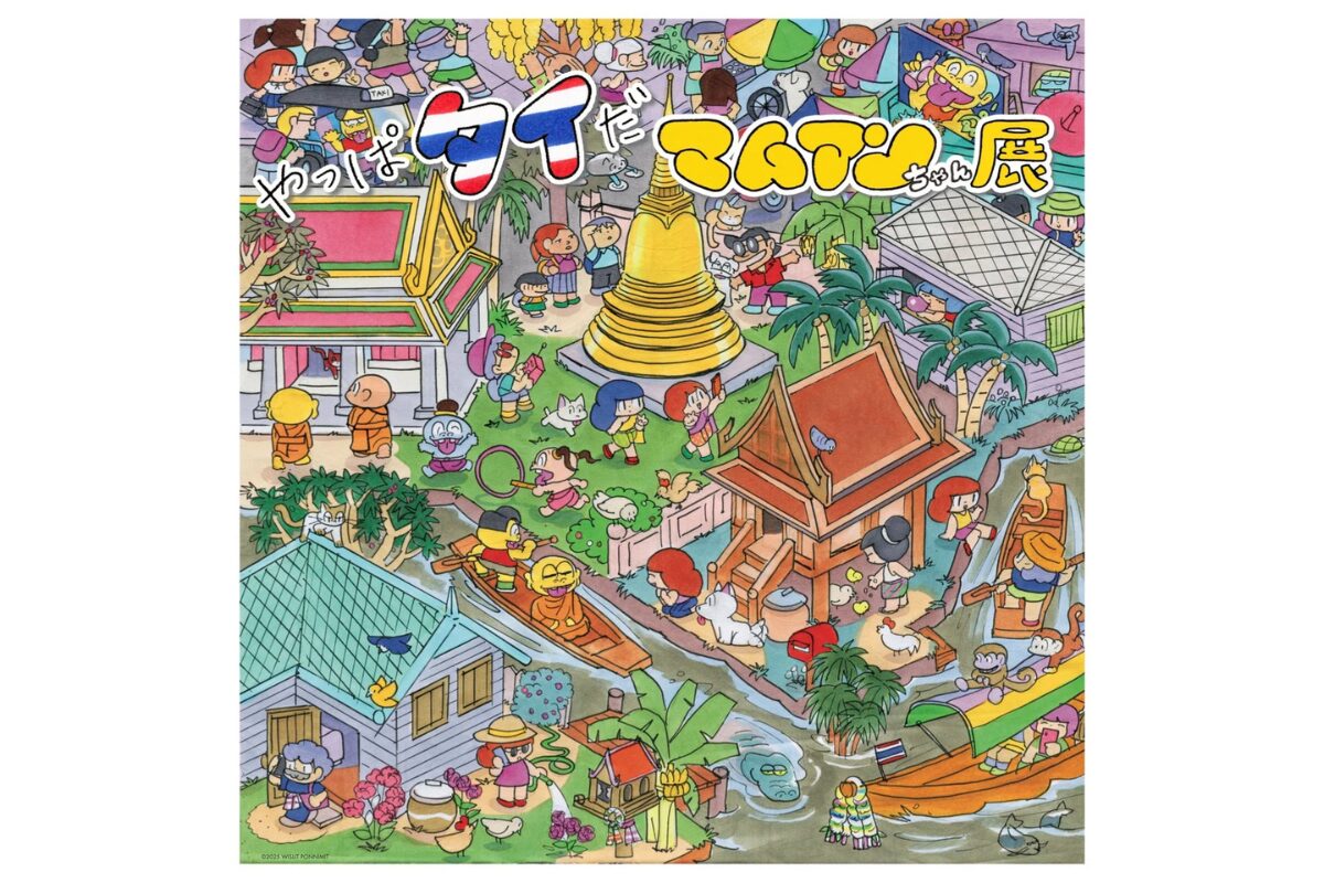 2025年7月】やっぱタイだ マムアンちゃん展が博多阪急で開催