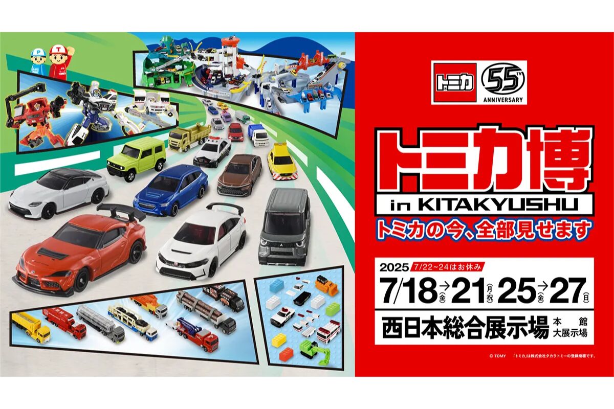 トミカ博 2025 大阪 イベントモデル　6台セット 【新品未開封】 トミカ博 2025 大阪 イベントモデル 6台セット 【新品未開封】 2