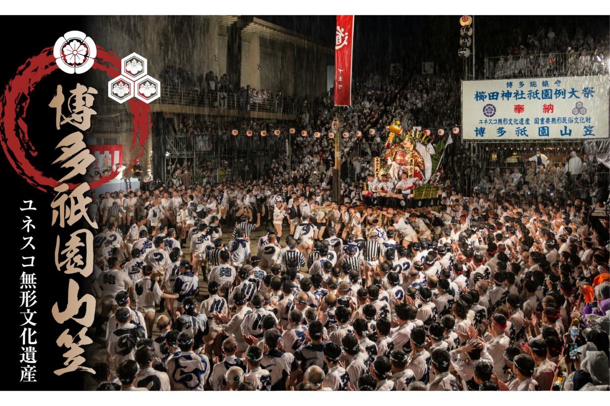 【祇園山笠記念タイムセール】華大どんたく　ガチャ　タペストリー グッズ｜博多華丸・大吉 presents 華大どんたく supportedバイ