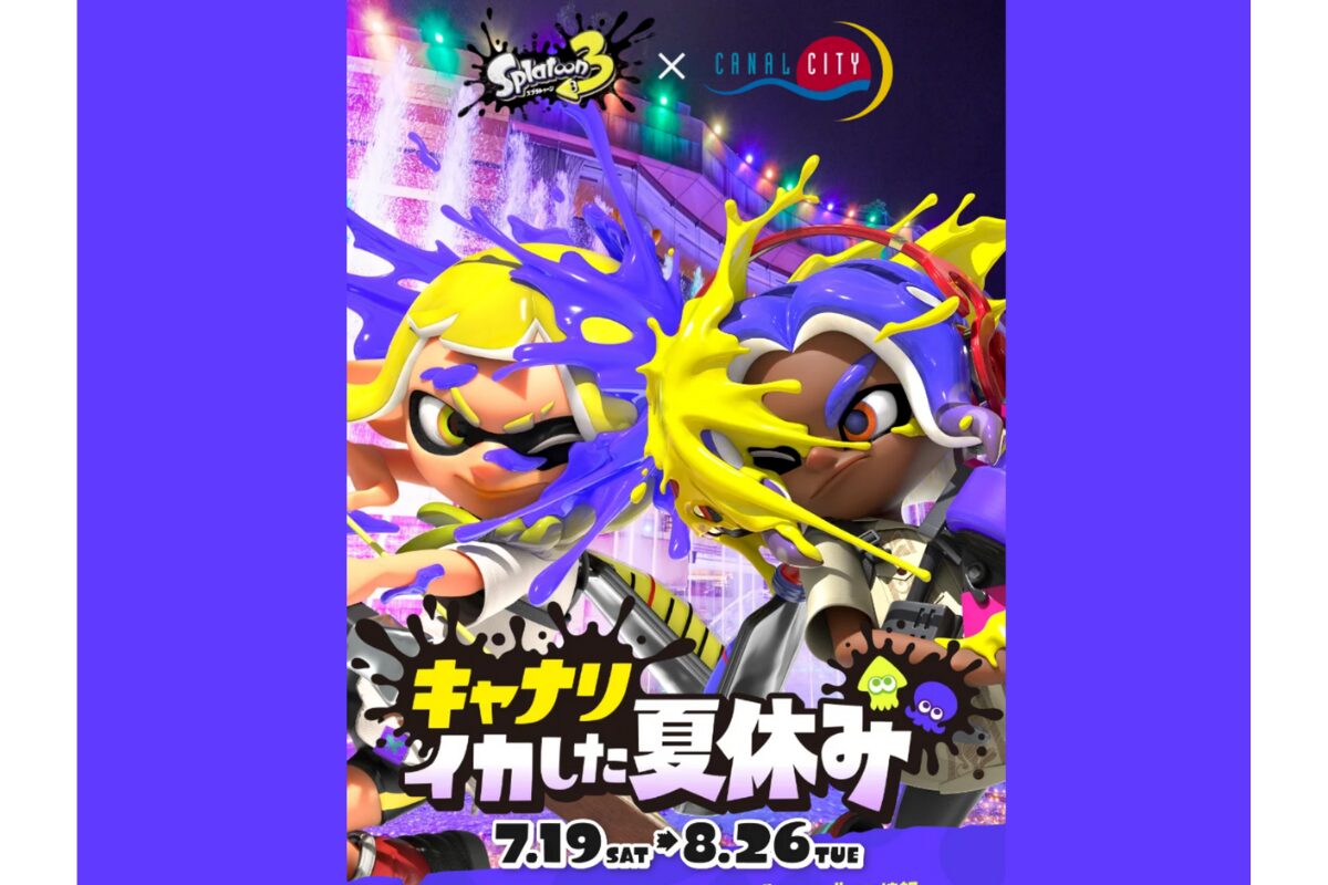 キャナルシティ博多 スプラトゥーン シオカラーズ 5点セット