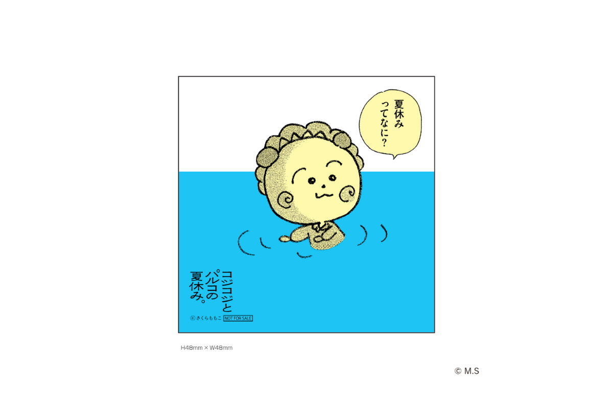 コジコジとパルコの夏休み　5点セット コジコジとパルコの夏休み。 | PARCO - パルコ -
