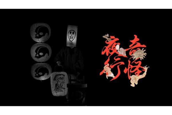 Kikai Yako 2026 in Yanagawa: Lantern Art, Yokai and Night Boats