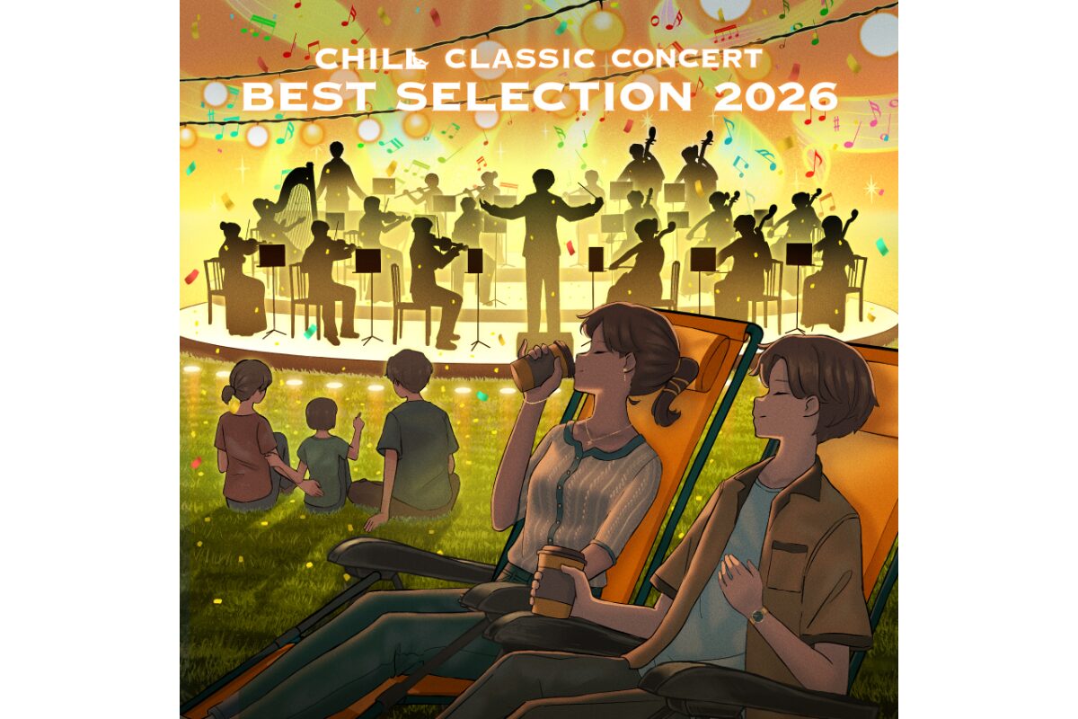 【福岡 2026年4月】CHILL CLASSIC CONCERT BEST SELECTION 2026 チケット発売中 とくなび