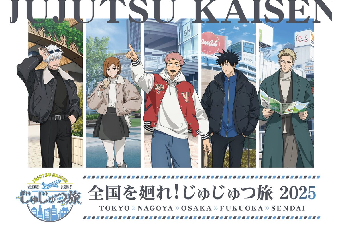 呪術廻戦 じゅじゅつ旅2025 福岡・キャナルシティ博多で10/24～11/24