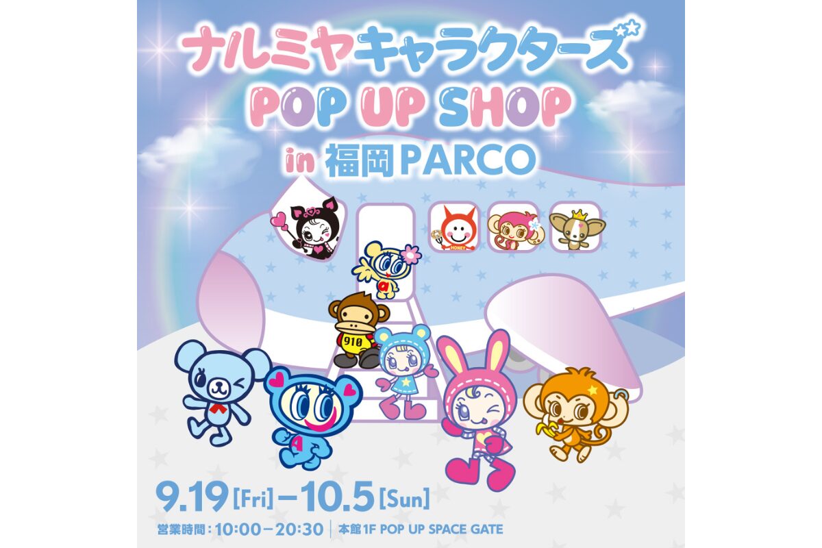 当時物　ばら売り可　バスボム　マスコット　ナルミヤ　ジュニアシティ narumiyainparco-1.jpg