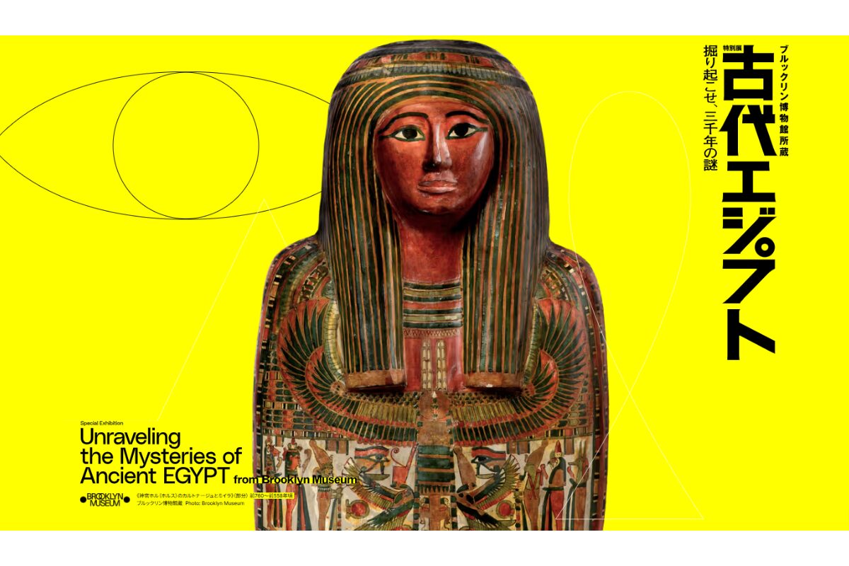 古代エジプト展 福岡｜2025年12月13日から福岡市美術館で開催！ | とく