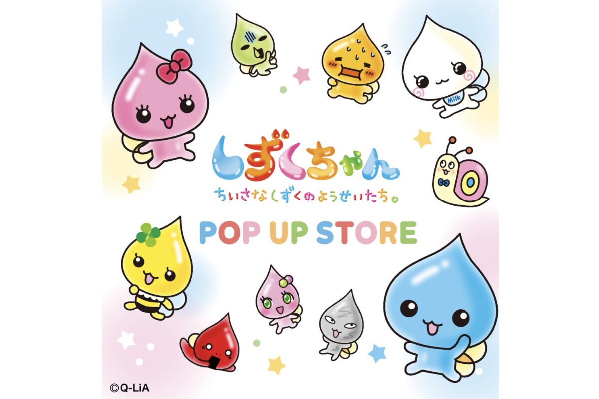 しずくちゃんPOP UP STOREが福岡PARCOに登場！限定グッズ多数【11/18