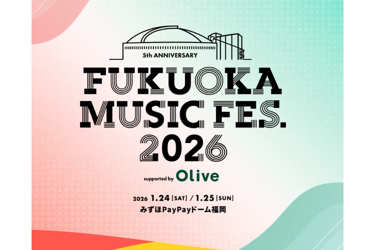 FUKUOKA MUSIC FES.2026】福フェスが5周年！1/24・25にPayPayドームで