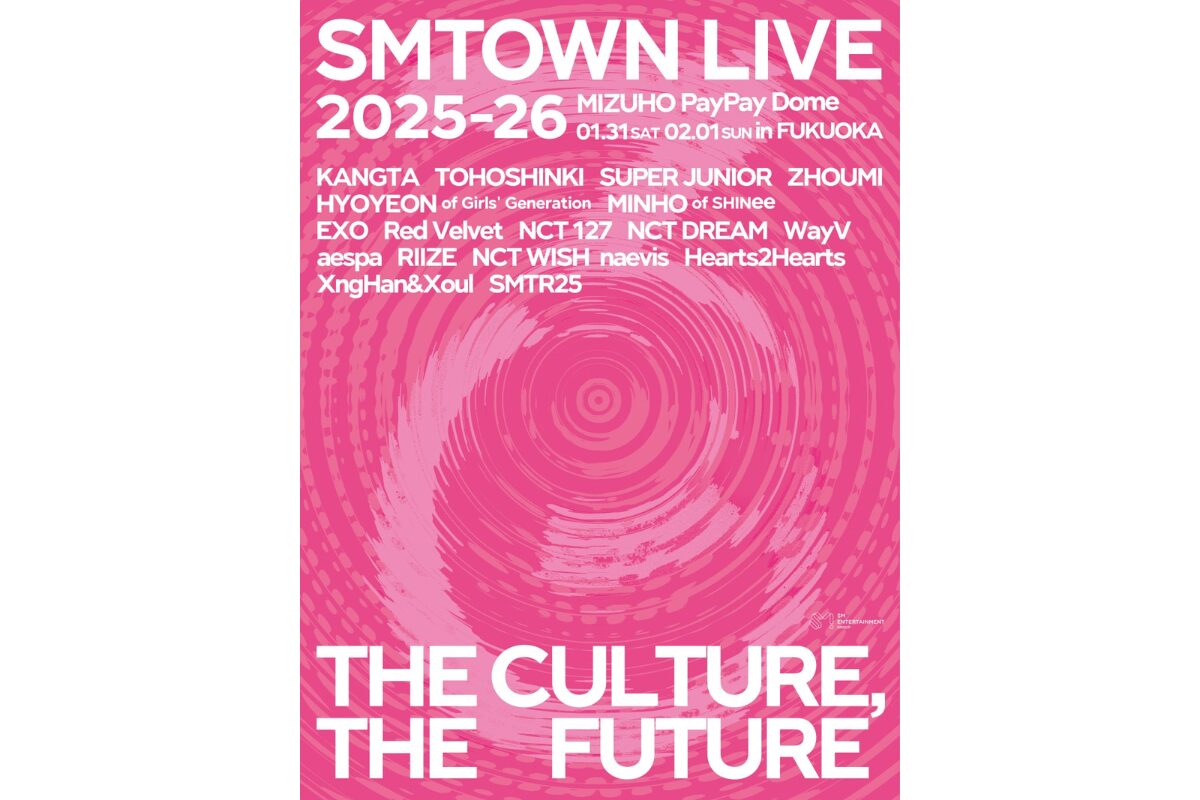SMTOWN LIVE 2025-26福岡｜1月31日・2月1日開催！出演者・チケット情報