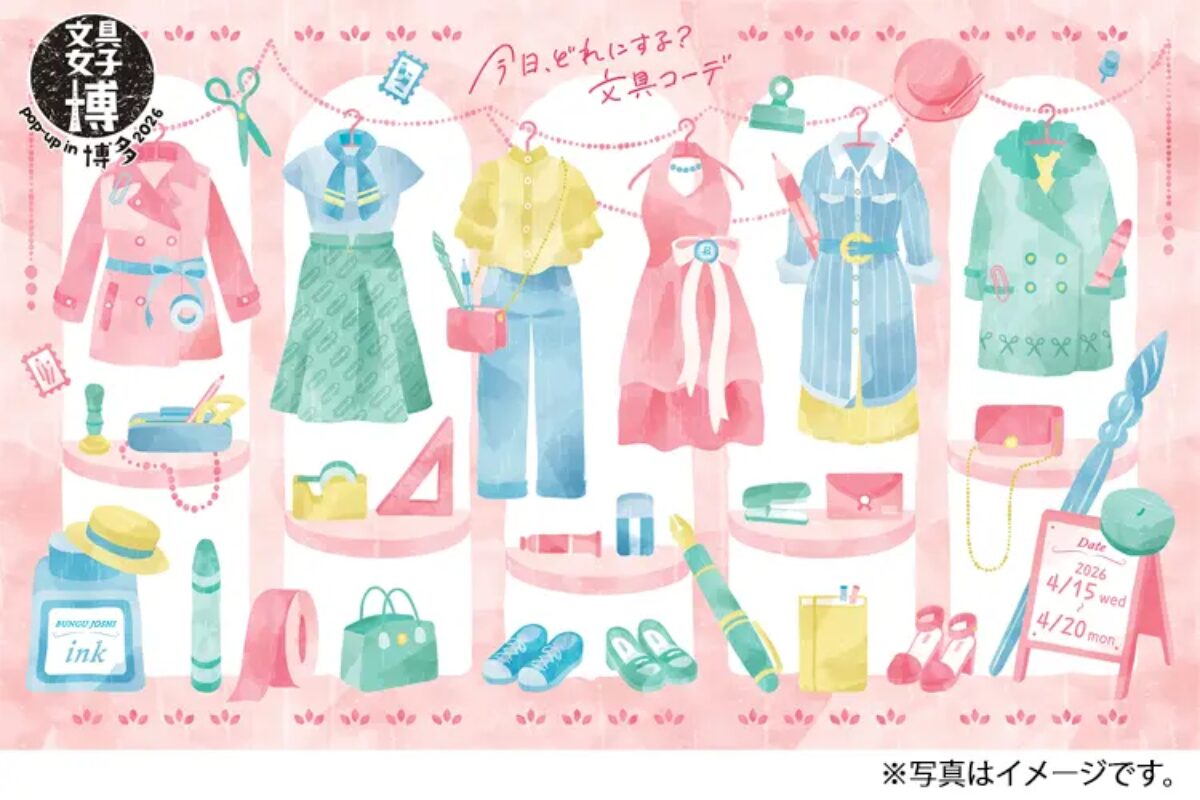 女子文具博　モバイル 文具女子博2026博多の前売りチケット情報｜e＋で1月24日から販売開始