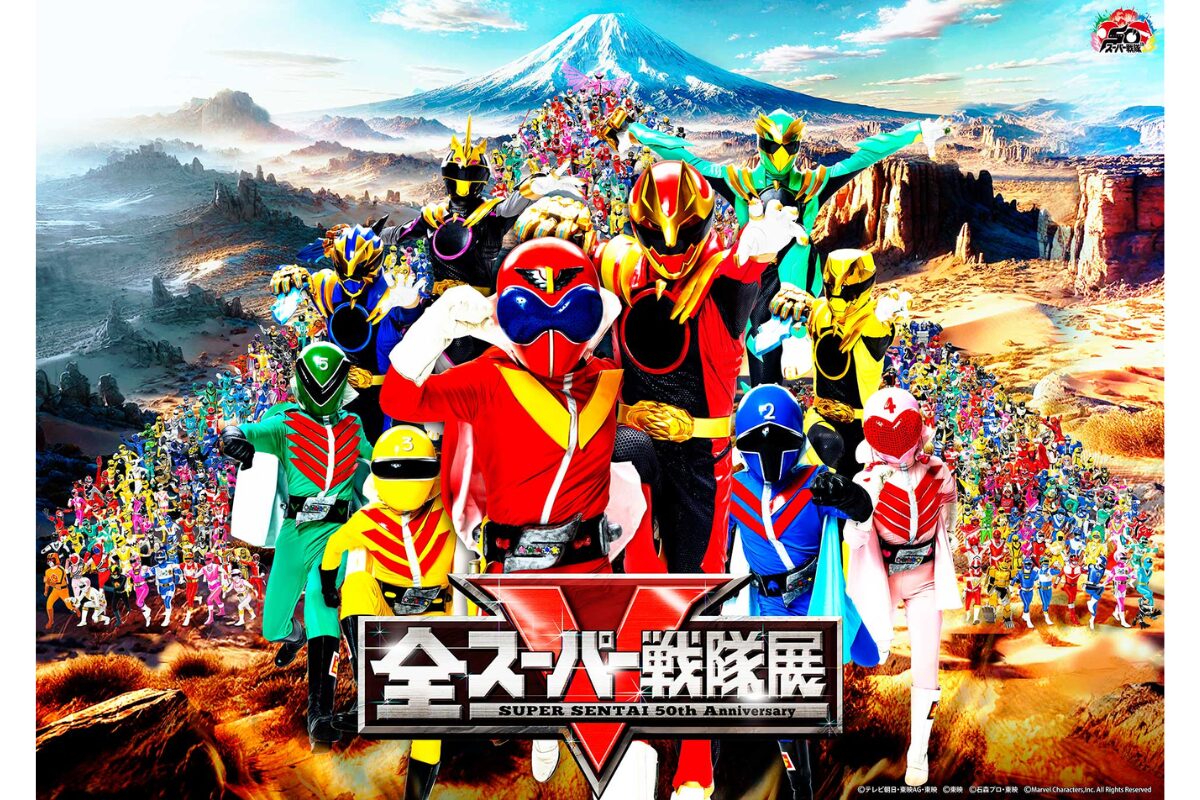 前売券は2月1日から販売中！【福岡・全スーパー戦隊展2026】4/18〜JR