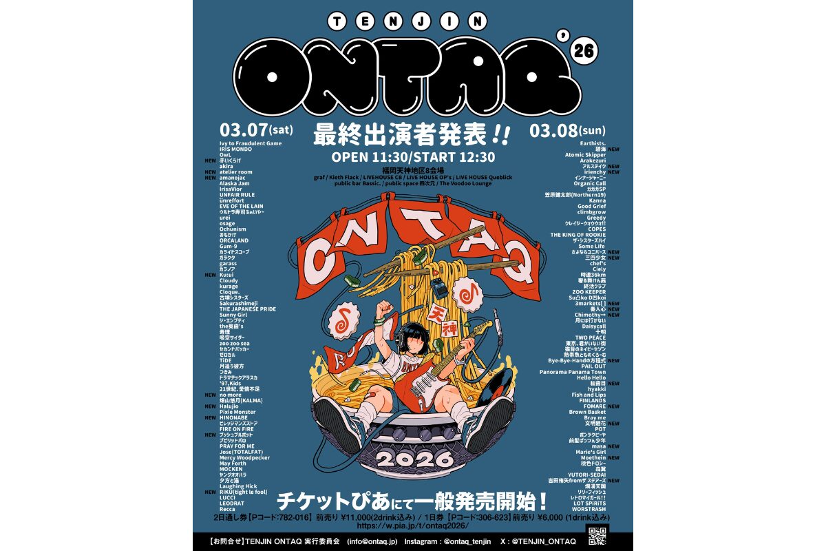 TENJIN ONTAQ 2026｜3月7日・8日天神ライブサーキット開催 | とくなび