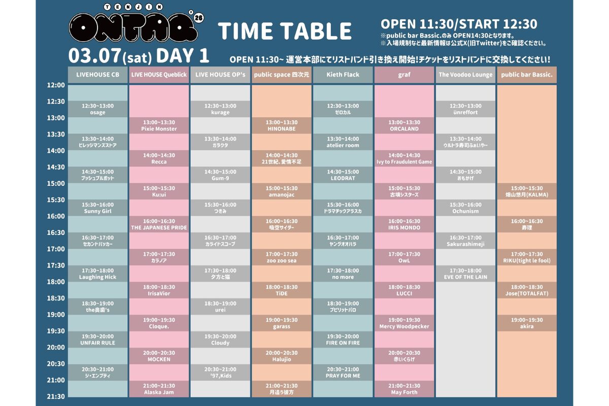 TENJIN ONTAQ 2026｜3月7日・8日天神ライブサーキット開催 | とくなび