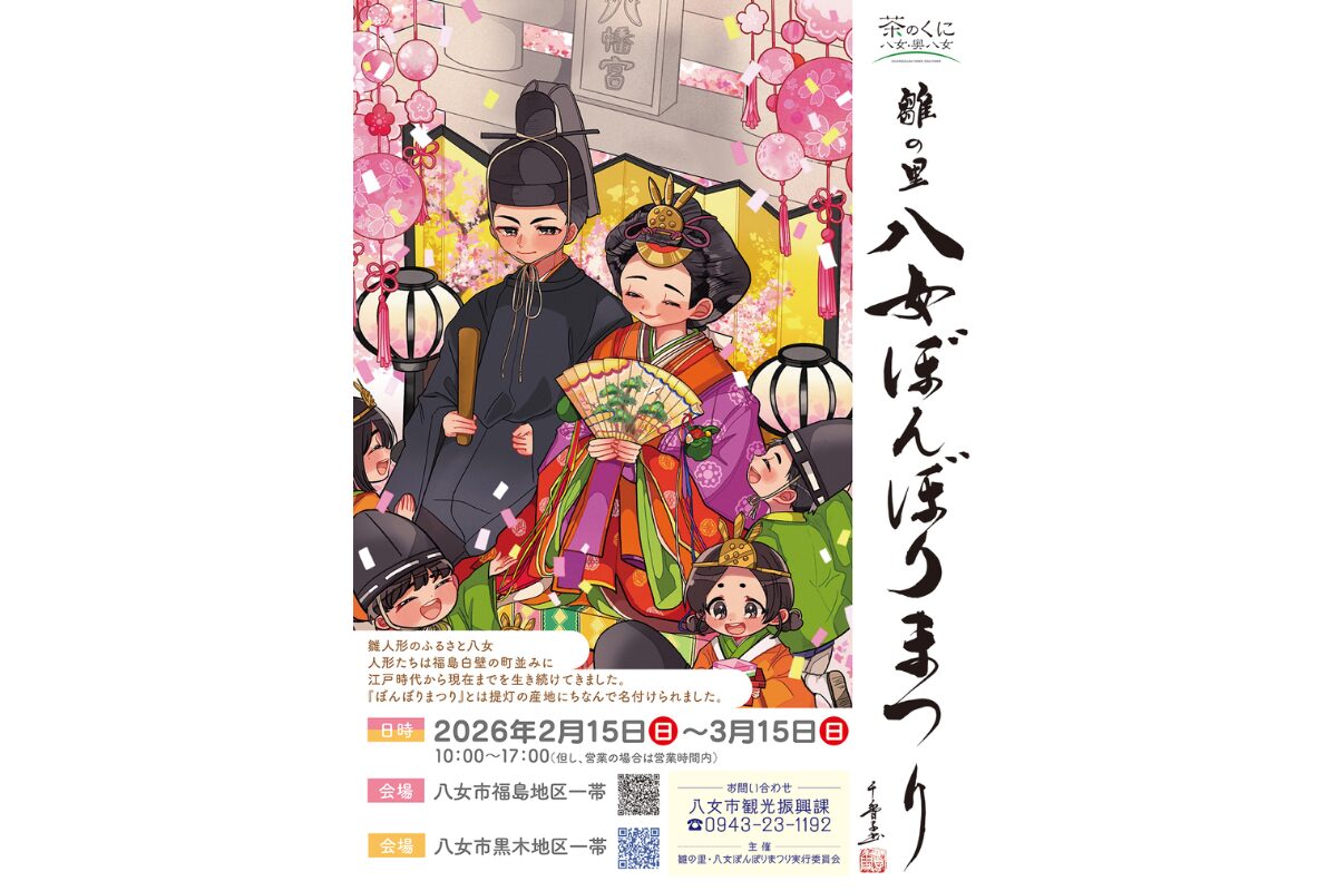 八女ぼんぼりまつり2026】2/15〜3/15開催！花火・蚤の市も満喫 | とく