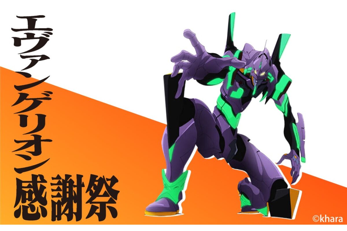 エヴァンゲリオン感謝祭 博多マルイで開催｜2026年4月3日〜資料展