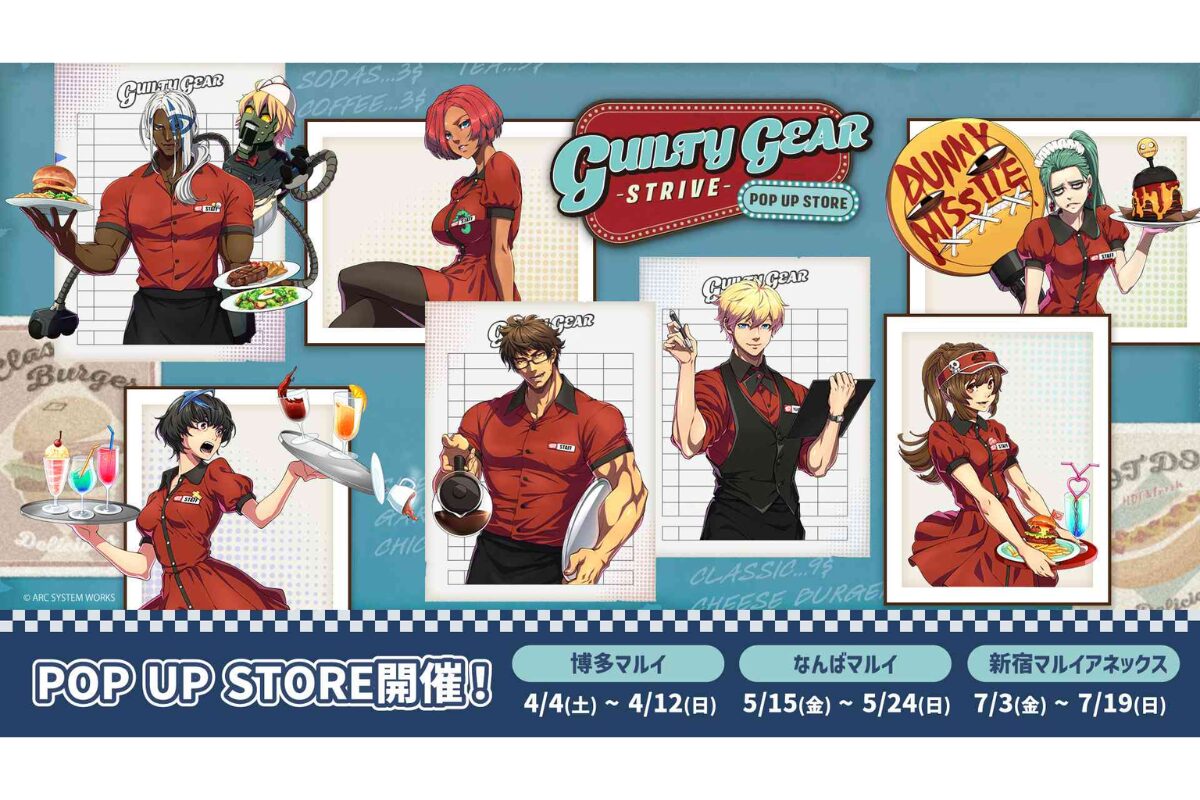 GUILTY GEARポップアップ博多マルイ開催！4月4日〜限定グッズ販売