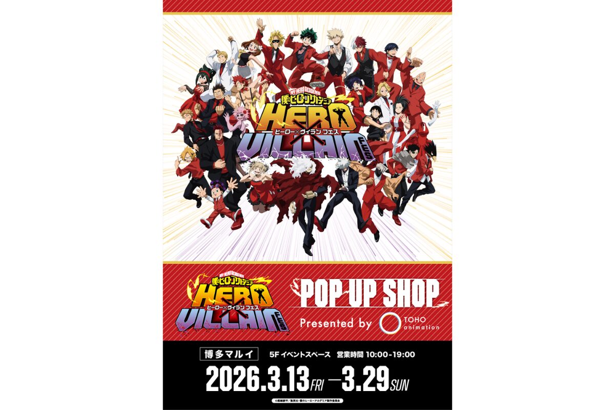 僕のヒーローアカデミアPOP UP SHOP｜ヒロヴィラフェスが博多マルイで