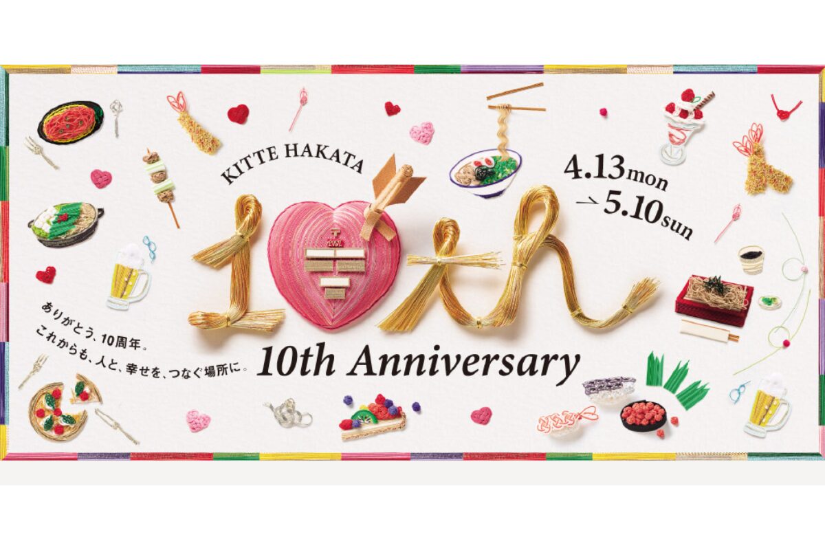 KITTE博多 開業10周年祭2026が4月13日から開催！限定メニューやお得な