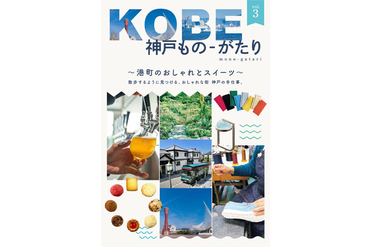 なほいとをかしかなひめ チョコ 大阪梅田 大阪日本橋 福岡天神 神戸三宮 セット 博多阪急「神戸 もの-がたり」5月20日から開催！神戸発の名店が集結