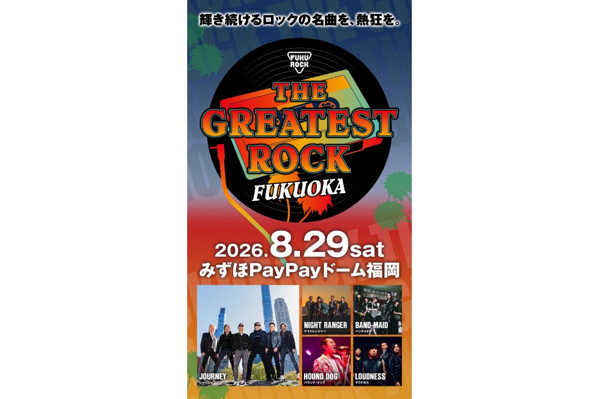 THE GREATEST ROCK FUKUOKA 2026｜PayPayドームで初開催！出演