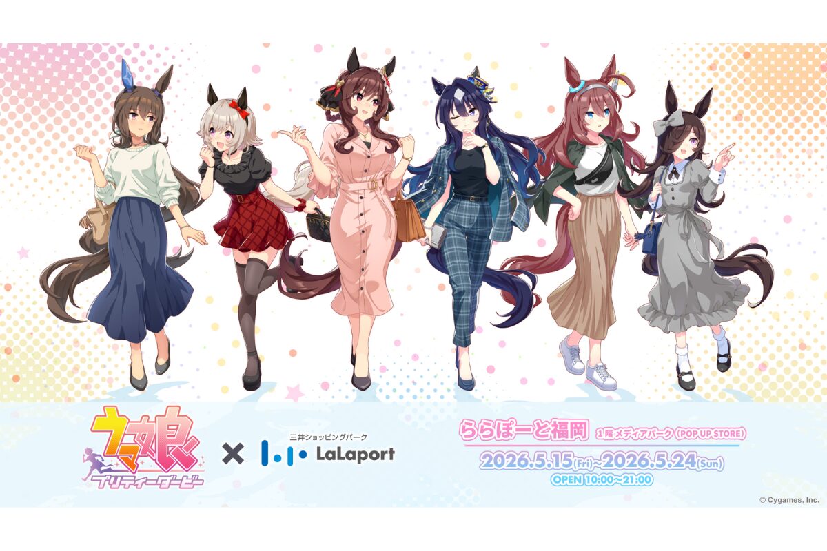 ウマ娘 POP UP STOREがららぽーと福岡で開催！2026年5月15日から