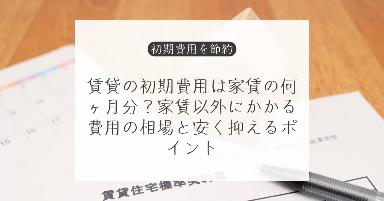 引越・転居｜Money Lifehack