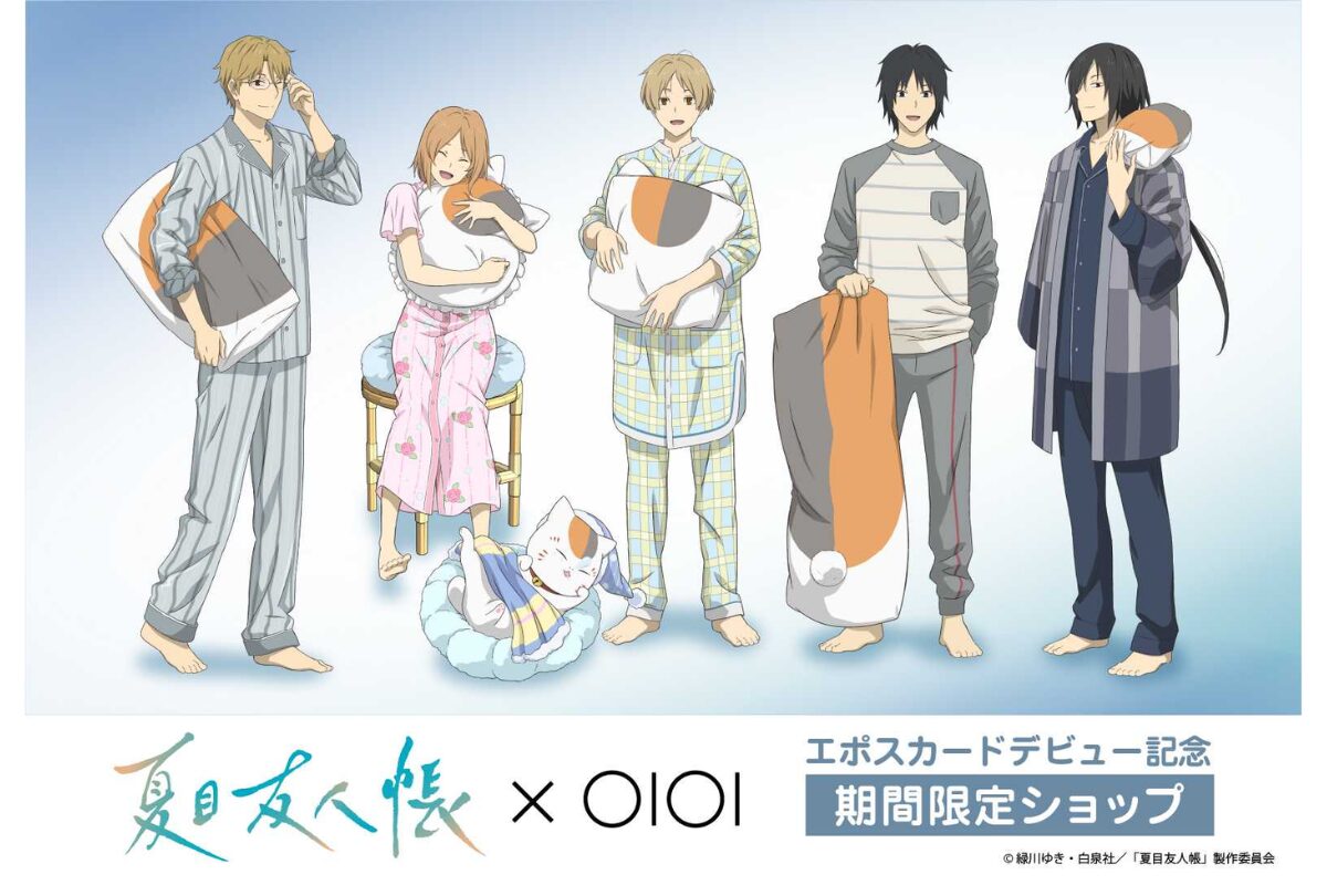 夏目友人帳 エポスカード期間限定ショップが博多マルイで7月18日開幕