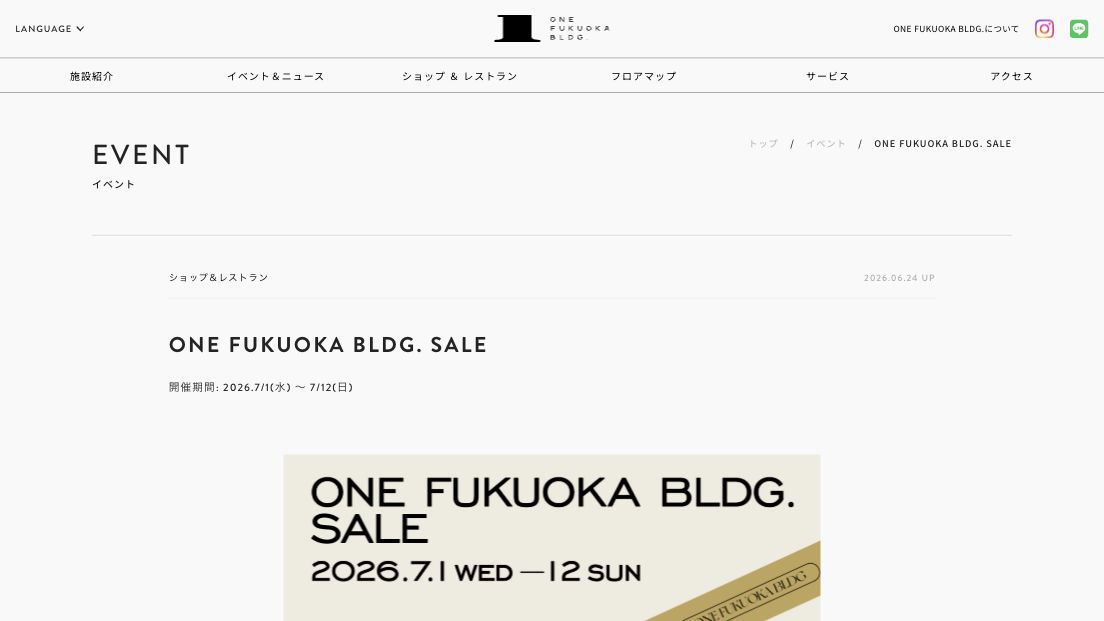 公式ページキャプチャ: ONE FUKUOKA BLDG. ONE FUKUOKA BLDG. SALE
