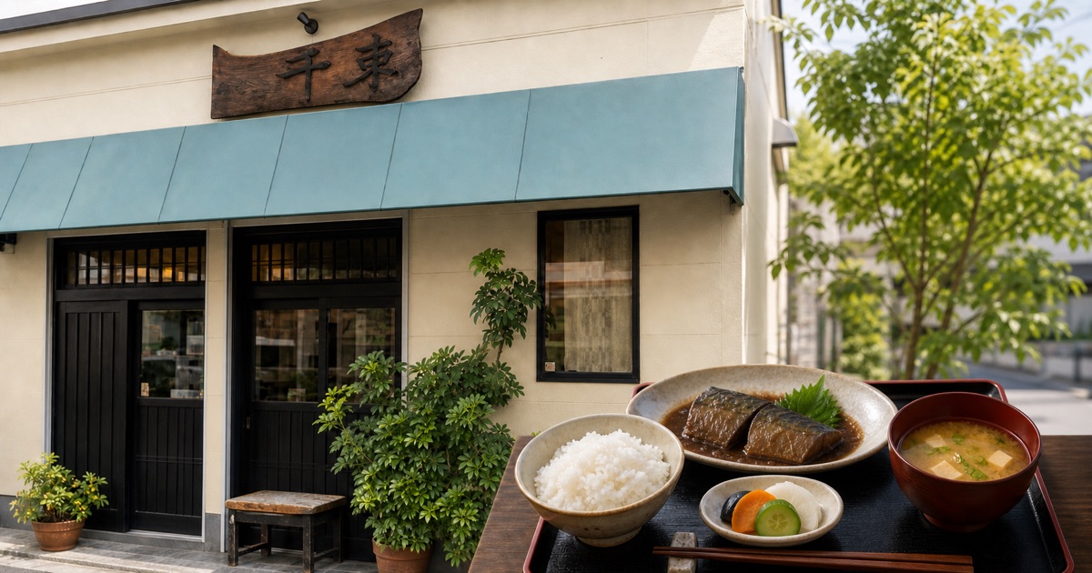 ぬか床 千束の外観と魚のぬか床炊き定食を組み合わせたイメージ
