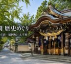 櫛田神社をイメージした社殿と福岡歴史めぐりのアイキャッチ