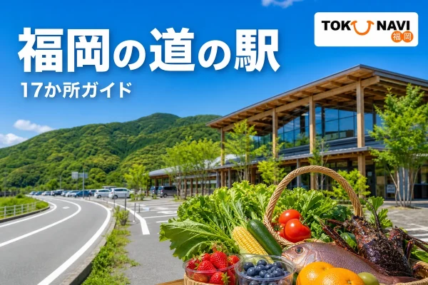 Fukuoka Roadside Stations: 6 Highlights and All 17 Locations
