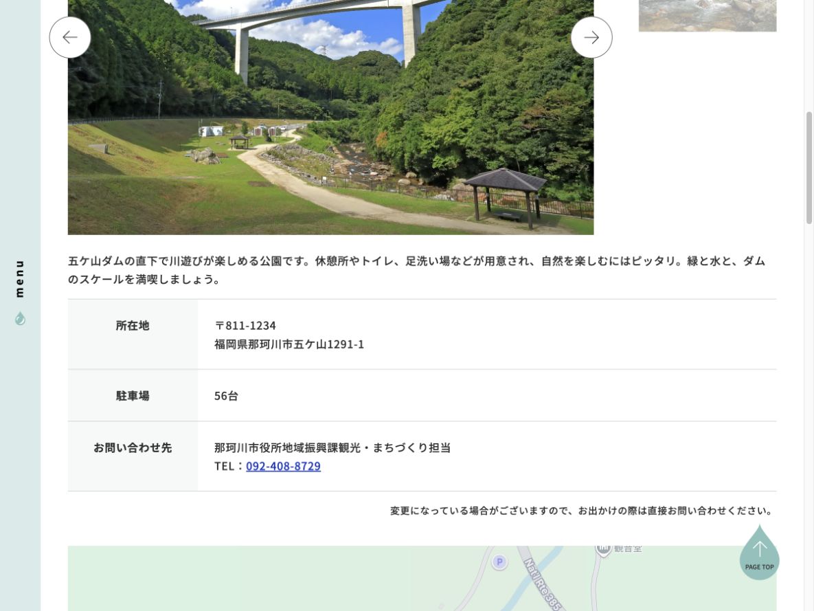 那珂川市観光サイトに掲載された五ケ山クロスRIVER PARKの設備と駐車場