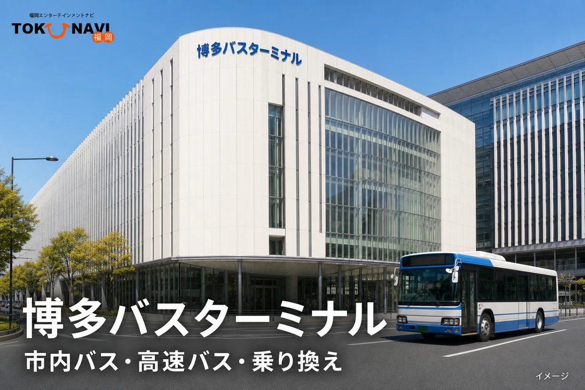 博多バスターミナルの外観とバスを描いた案内画像