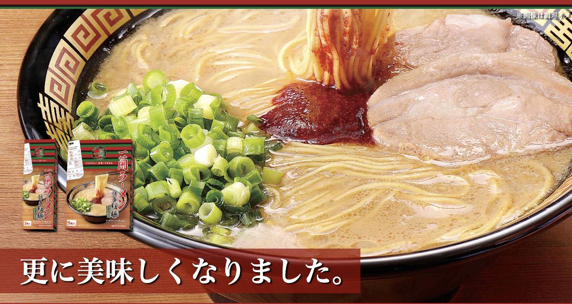 一蘭公式通販に掲載された一蘭ラーメン博多細麺ストレートの商品画像