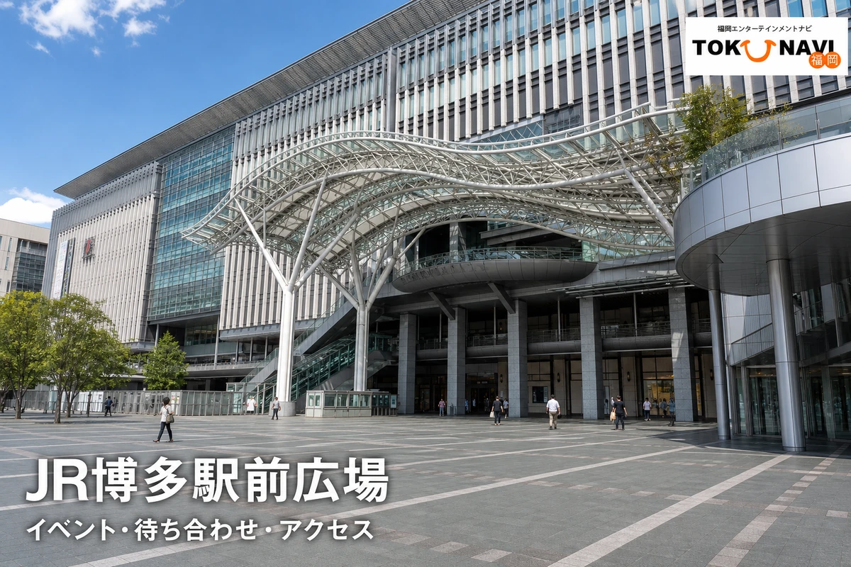 JR博多シティ博多口の大屋根とJR博多駅前広場を描いた施設ガイドのアイキャッチ