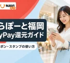 ららぽーと福岡のPayPay還元ガイドを表す買い物客とスマートフォンのイメージ
