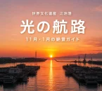大牟田市の世界文化遺産・三池港で夕日が閘門の中心に重なり、水面に光の航路が伸びるイメージ
