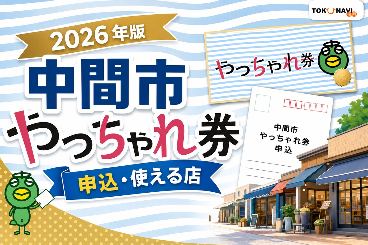 nakama-yacchare-20260715-